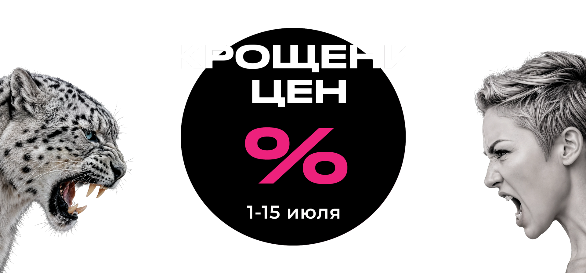 Черная пятница